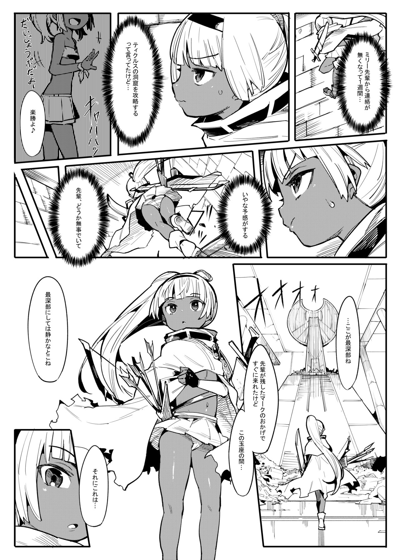 [Muriyari Egao (Henrybird9)] Bishoujo Touzoku Kusuguri Trap Dungeon! 2_03.png